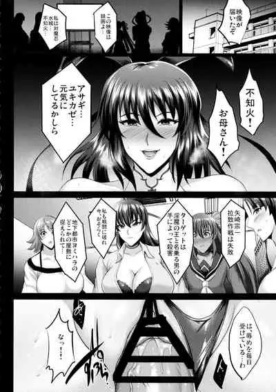 Shiranui Harami Ochi