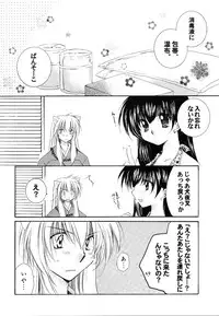 (C66) [Sakurakan (Seriou Sakura)] Junai Romanesque (Inuyasha)