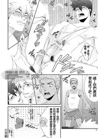 [Wasukoro (Sakaki)] H na Futago wa Nichijou Sahanji. | H是雙胞胎常做的事 [Chinese] [希望の星漢化] [Digital]