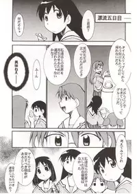(C62) [Studio KIMIGABUCHI (Entokkun)] Azumanga Hyouryuu Kyoushitsu. (Azumanga Daioh)