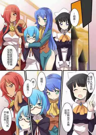 The Familiar of *ero Mind-control Manga