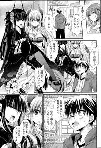 [Shinonome Ryu] Ore to Kanojo to Owaru Sekai Ch. 1-14