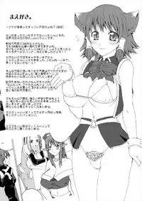 [Sekai Chizu wa Chi no Ato (jude)] Funny Bunny (Quiz Magic Academy) [Digital]