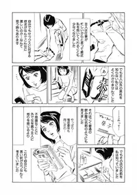 [Hazuki Kaoru] Tsumitsukuri na Karada [Digital]