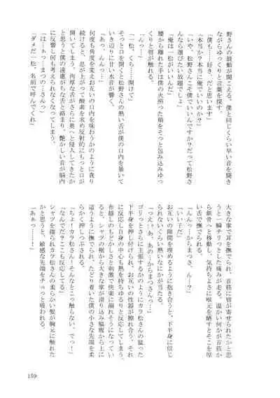 KaraIchi Yagai Play Anthology "Osoto de Asobo"