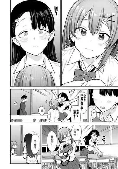 SotsuAl Cameraman to shite Ichinenkan Joshikou no Event e Doukou Suru Koto ni Natta Hanashi Ch. 1-15