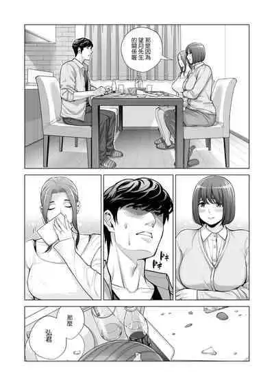 [HGT Labo (Tsusauto)] Jichikai no Hitozuma wa Totemo Ecchi Deshita. 3 Hitozuma-tachi no Oshokuji Hen (CHINESE)