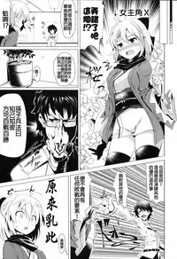 (SC2017 Winter) [Hisagoya (Momio)] Heroine X to Heroine Sex!! (Fate/Grand Order) [Chinese] [MEGA巨莖怪漢化]