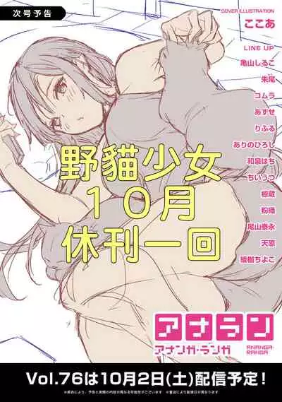 [Shiina] Noraneko Shoujo to no Kurashikata | 與野貓少女一起生活的方法 Ch. 22-30 [Chinese] [禁漫漢化組]