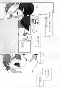 浮遊する夢 (Free!)