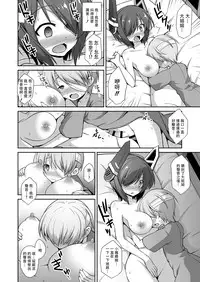 (C88) [Akuten Soushin (Kokutou Nikke)] Tenryuu Onee-chan to Naisho no Yasen Enshuu!! (Kantai Collection -KanColle-) [Chinese] [BW个人汉化]