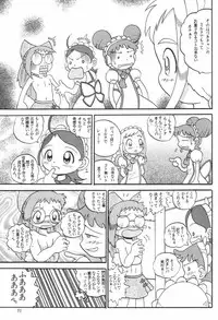 (SC15) [MULTIVITAMIN (Tako Kuboh)] HI-PHS VI (Ojamajo Doremi)