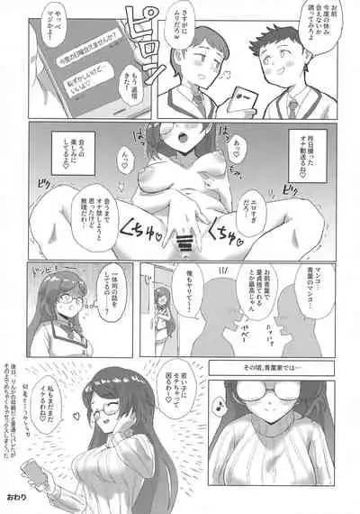 (C96) [Gomaneko Brief (Various)] Pri-chan Mama-san Dosukebe Goudou (Kiratto Pri Chan)
