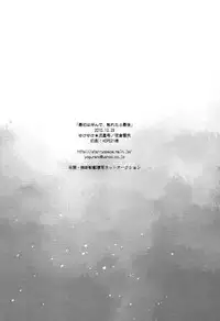 (C79) [Yukeyuke Ryuseigo (Yogura Yukiya)] Saisho wa Yonde, Furetara Saigo | Calling from the start, One touch and it's over (Tales of Vesperia) [English] {Arigatomina}