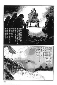 [Koike Kazuo, Kojima Goseki] Hanzou no Mon Vol.12