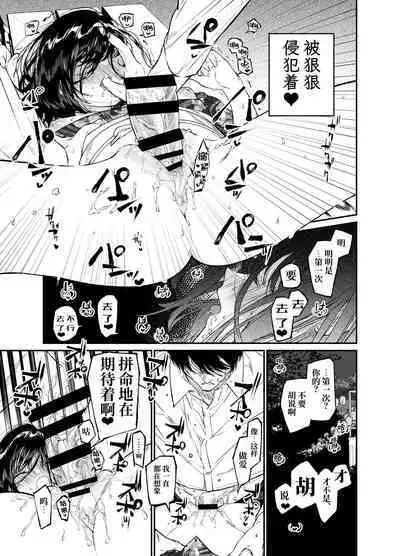 Natsu, Shoujo wa Tonde, Hi ni Iru.