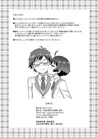 (C89) [Yuunagi no Senryokugai Butai (Nagi Ichi)] Kobayashi ga Demon Sugite Komaru. (Rampo Kitan: Game of Laplace)