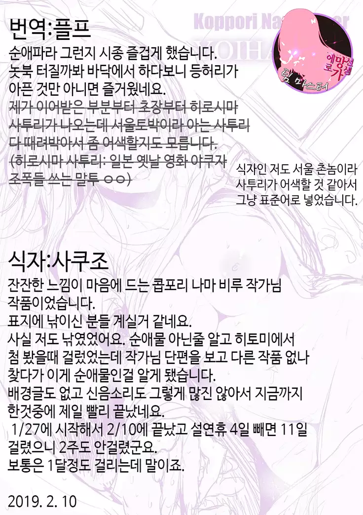 Yoihajime | 저녁의 시작