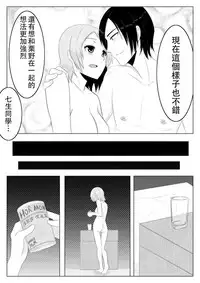 [Giu] Hikaru Glass Suna Mamire no Diamond [Chinese] [沒有漢化]