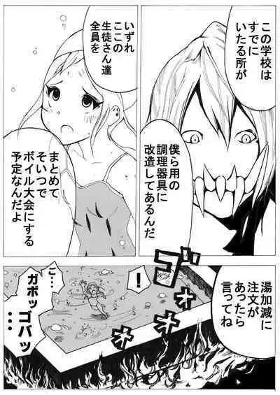 sukusui senshi ryona manga vol.1~11