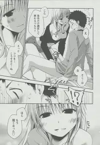 [Ponkotsu Works] Kanojo Biyori