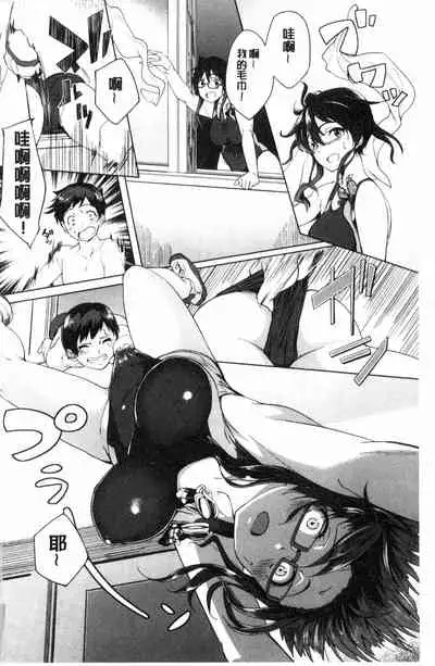 [Kosuke Haruhito] Shiawasex - happinessex