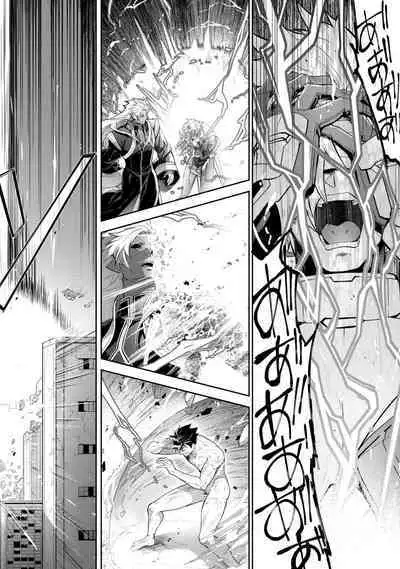 Haiboku Eiyuu, Ryoujoku