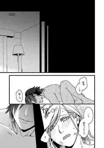 [Tadano Akira] Room Share - Yajuu Host to Futarikurashi 1-12