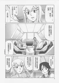 (C73) [Gold Rush (Suzuki Address)] COMIC Daybreak Vol. 01 (Gundam 00) [Chinese] [graviton个人汉化]