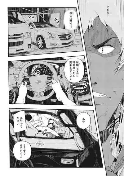 COMIC HOTMiLK Koime Vol. 32