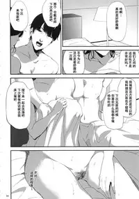 (C93) [Gossipgothic (Shishiji)] Kurashiki-sensei wa Hatsujouki Soushuuhen FINAL (Fujiyama-san wa Shishunki) [Chinese] [含着个人汉化]