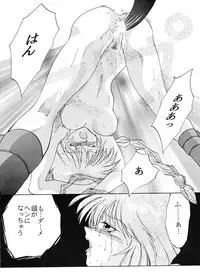 [Yasyokutei (Akazaki Yasuma)] JEWELRY ANGEL EX (Psychic Force)