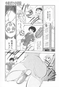 [Sudou Ruku] Torikohime - Princess in Prison