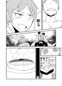 [Setouchi Pharm (Setouchi)] Monkue Nabe (Monster Girl Quest!) [Digital]