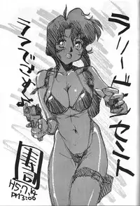 (C44) [GUY-YA (Hirano Kouta, Kotobuki Tsukasa, Noriharu, Yamada Shuutarou)] GUY-YA (Oh My Goddess!)