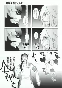 (Otoko no Drill Matsuri) [Amarans, MONMON (Fujimura Marina, Han)] VIRAL HIGH!! (Tengen Toppa Gurren Lagann)