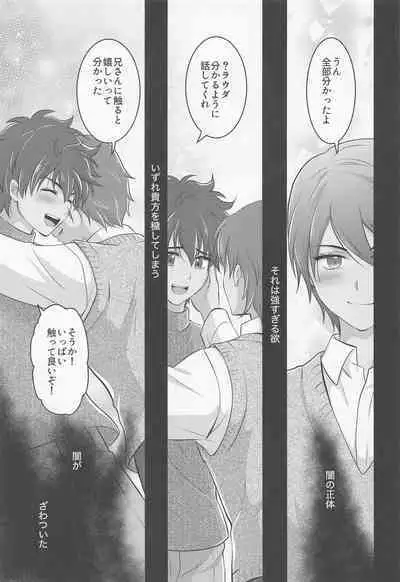 Ijiwaru Switch - SPITEFUL SWITCH