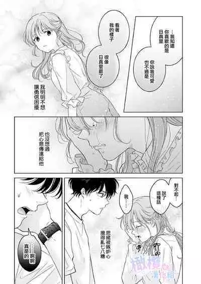 Seitenkan Appli no Tadashii Tsukaikata | 性转App的正确使用方法