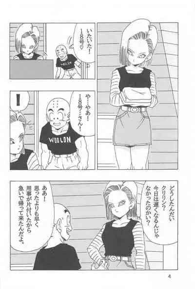 EPISODE OF ANDROID18
