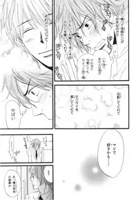 [Takaku Shouko] Boku wa Subete o Shitte Iru 3