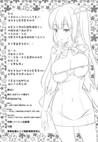 [Popochichi (Yahiro Pochi)] Kami Pai (Dungeon ni Deai o Motomeru no wa Machigatteiru Darou ka) [Chinese] [屏幕髒了漢化組]