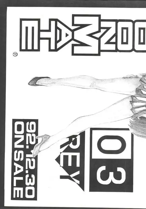 SAILOR MOON MATE 02 Ami