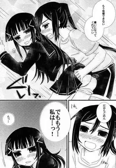 Toshishita no Hito Toshiue no Hito