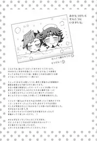 (Ore no Turn 6) [Morning After Dark (Makanai)] FLUSH TIMES! (Yu-Gi-Oh! VRAINS)