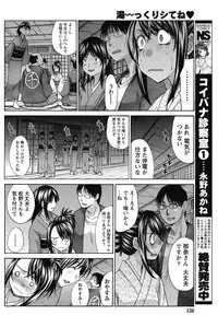 Namaiki! 2011-11 [Digital]