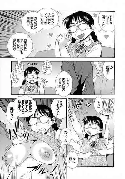 [Shinozaki Rei] Mesubuta JK Nikubenki!!!