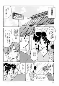 [Marugoto Ringo] Marmalade Jam