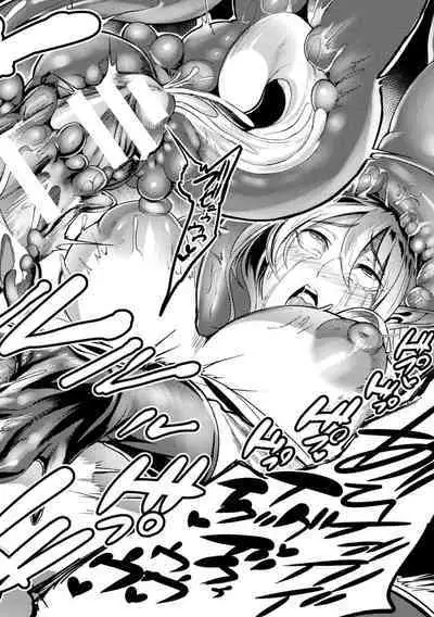 [Remu] Ikusa Otome to Rabbit Hole ~Kairaku no Ryoujoku Kiroku~ - Valkyrie and Rabbit Hole [Digital]