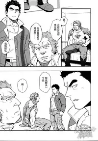 (C89) [RYCANTHROPY (Mizuki Gai)] DRY SOULDER (Mobile Suit Gundam Tekketsu no Orphans) [Chinese] [黑夜汉化组]