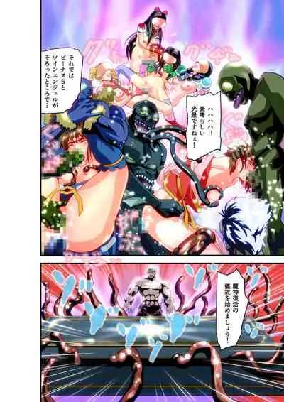 Hagoromo VENUS Kanzenban